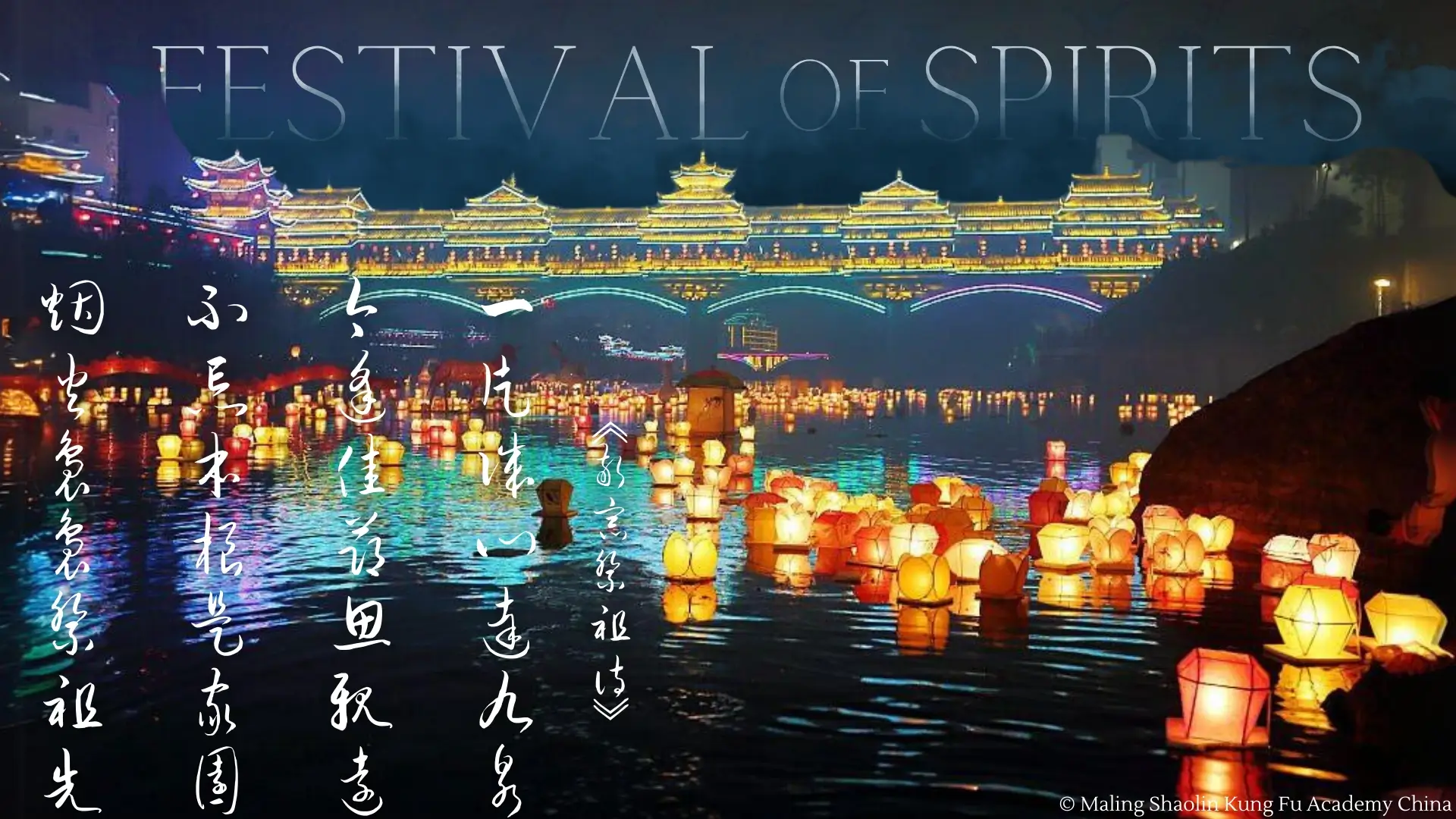 An atmospheric visual representing the essence of the Ghost Festival in a serene setting.