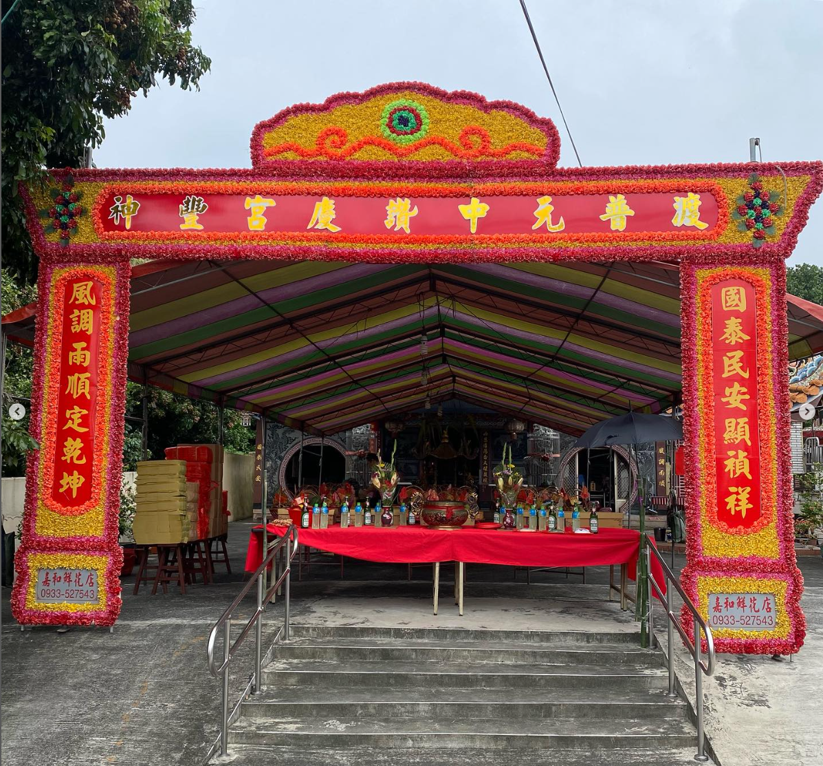 Ceremonial tent with offerings for spirits set up in front of a traditional temple.
